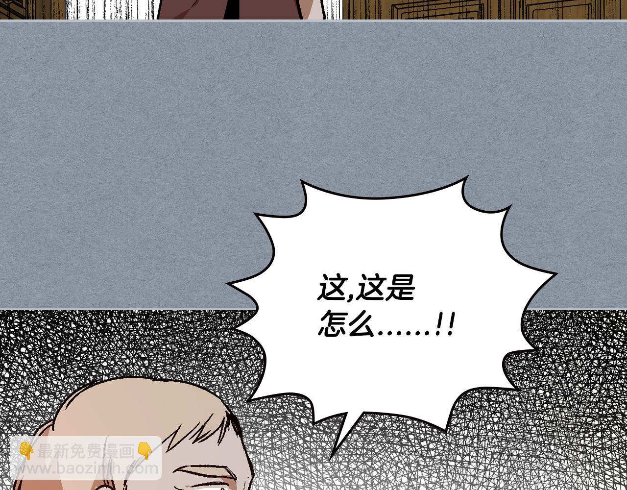 🍸公爵的契约未婚妻 第62话 他宝贝的未婚妻 第24页