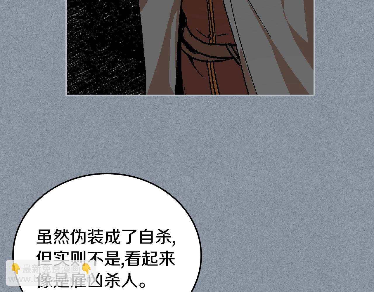 🍸公爵的契约未婚妻 第62话 他宝贝的未婚妻 第28页