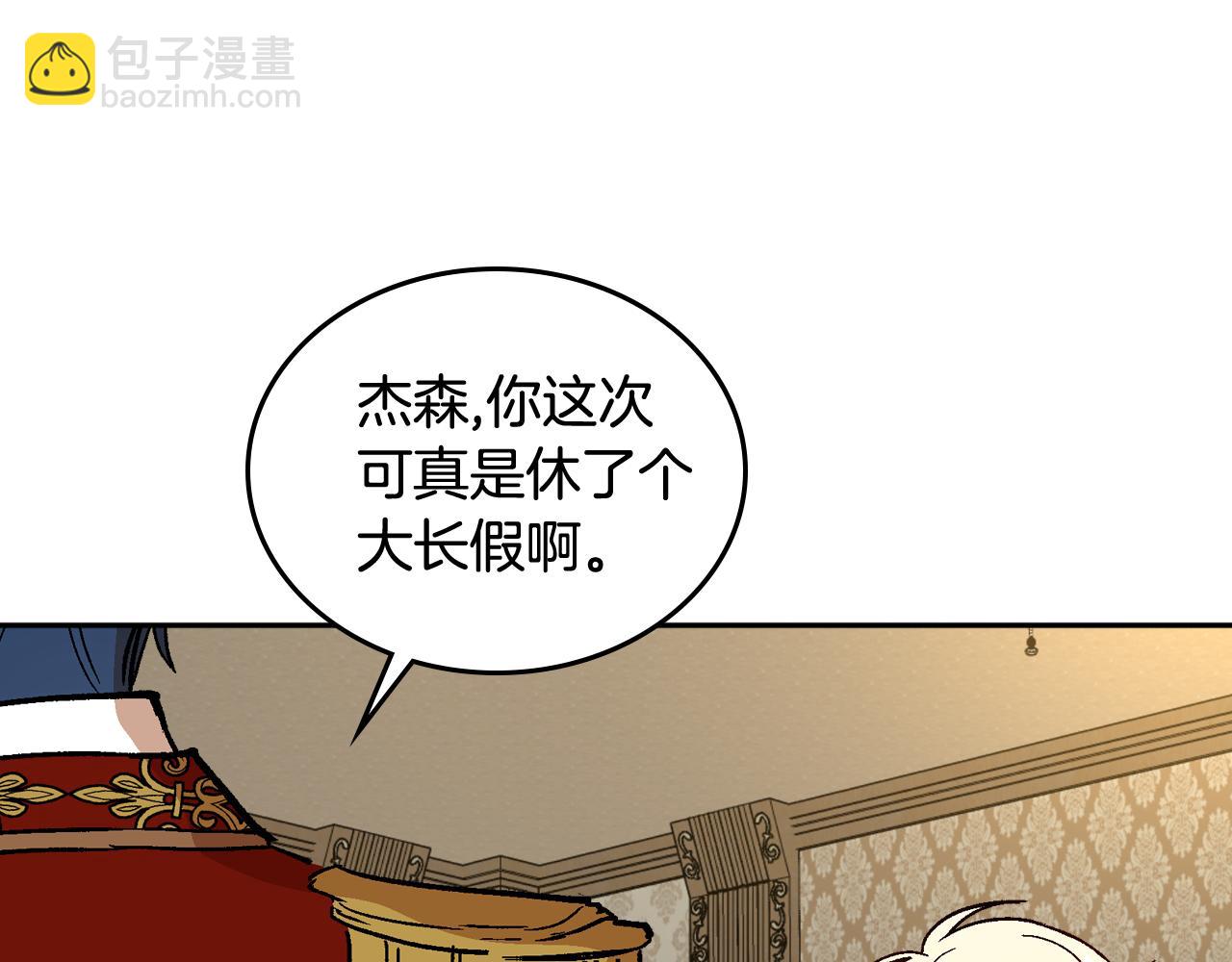 🍸公爵的契约未婚妻 第62话 他宝贝的未婚妻 第46页