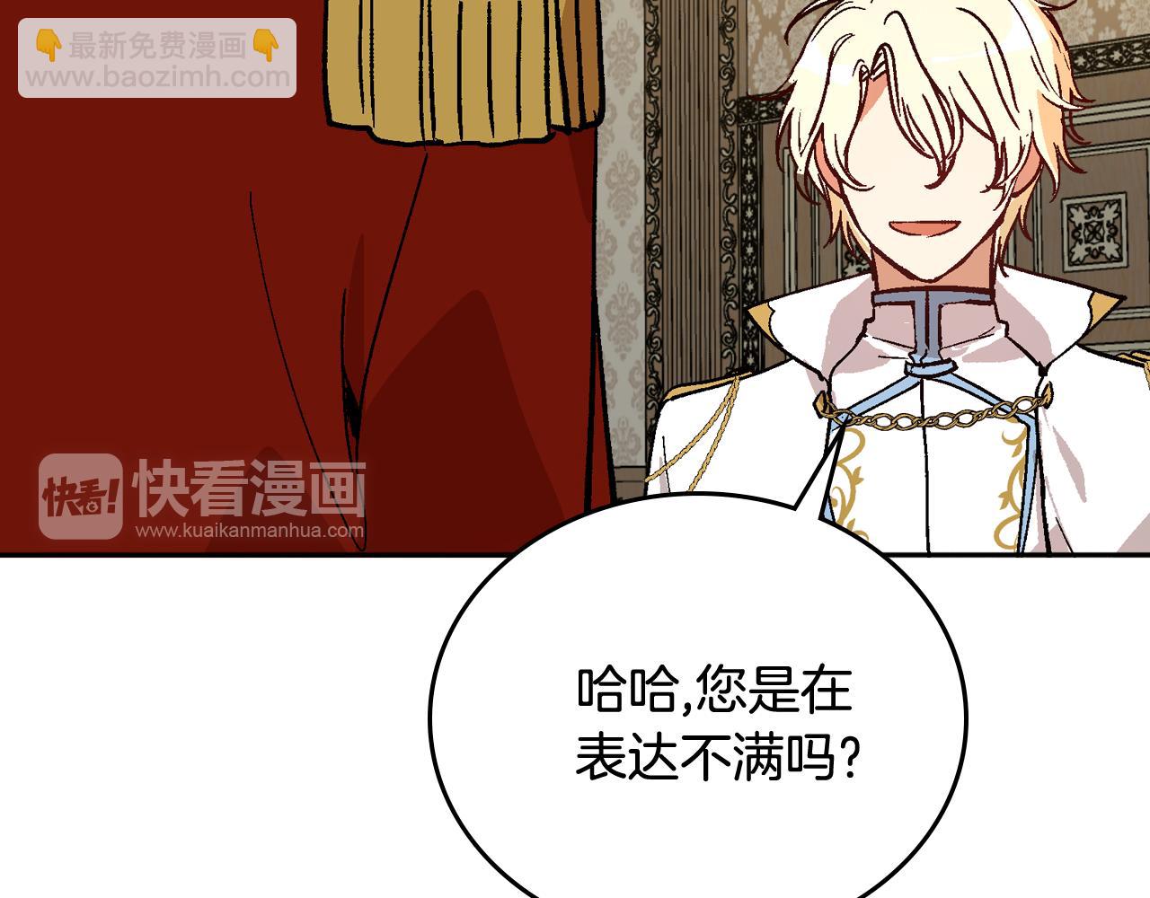 🍸公爵的契约未婚妻 第62话 他宝贝的未婚妻 第47页