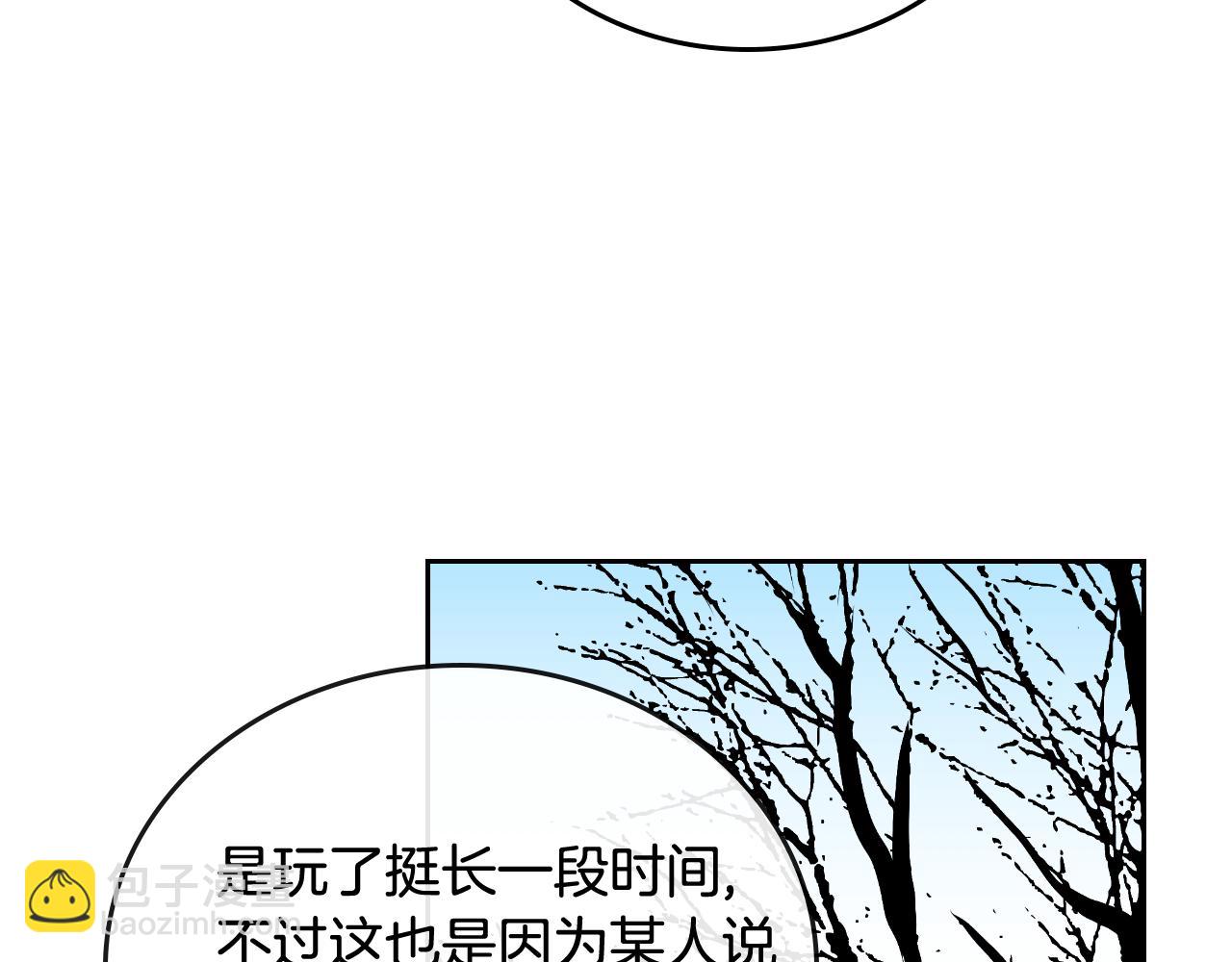 🍸公爵的契约未婚妻 第62话 他宝贝的未婚妻 第48页