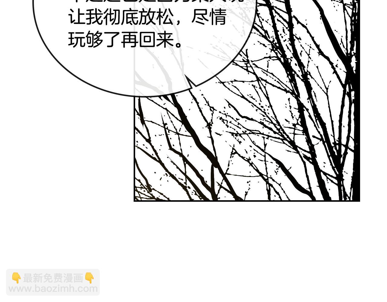 🍸公爵的契约未婚妻 第62话 他宝贝的未婚妻 第49页