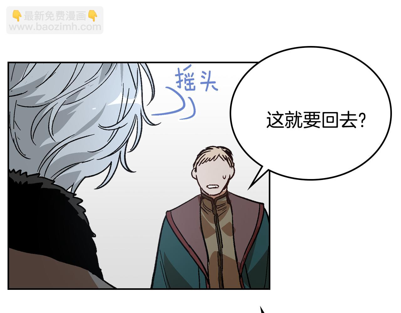 🍸公爵的契约未婚妻 第62话 他宝贝的未婚妻 第7页