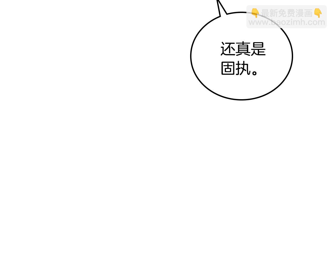 🍸公爵的契约未婚妻 第62话 他宝贝的未婚妻 第8页