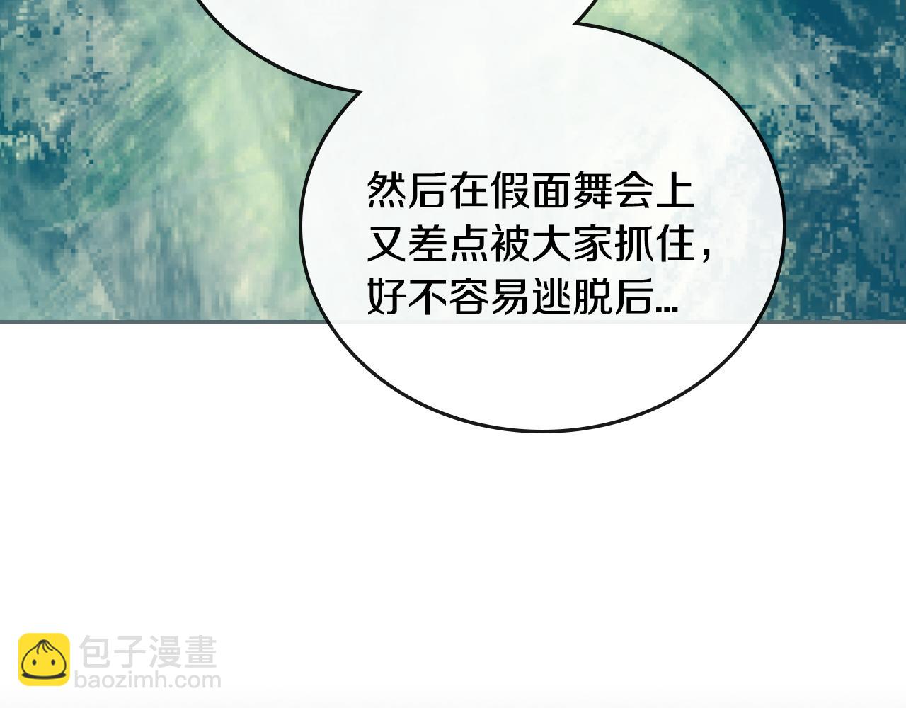 🍸公爵的契约未婚妻 第64话 他喜欢我？ 第10页