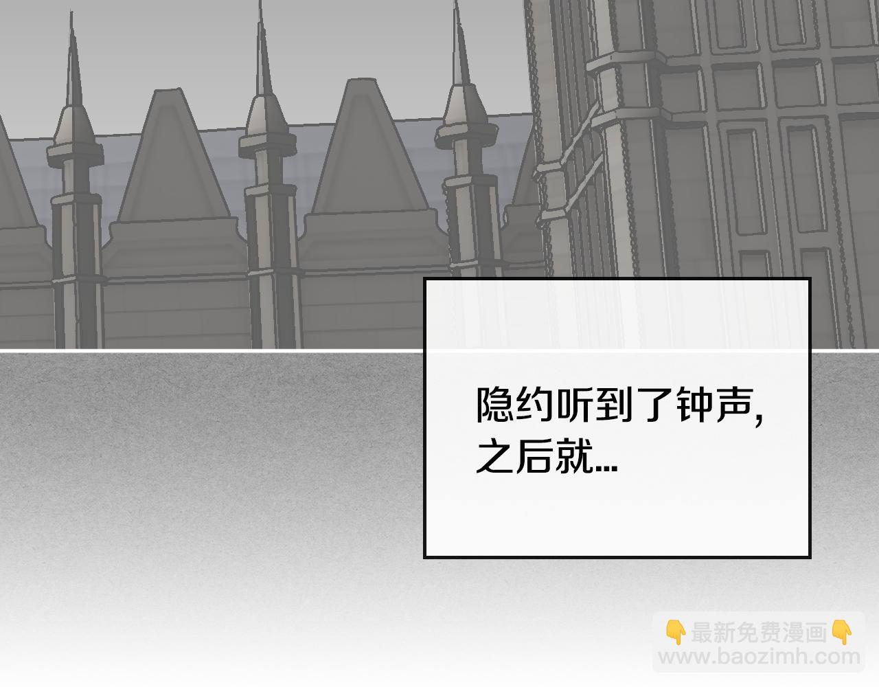 🍸公爵的契约未婚妻 第64话 他喜欢我？ 第12页