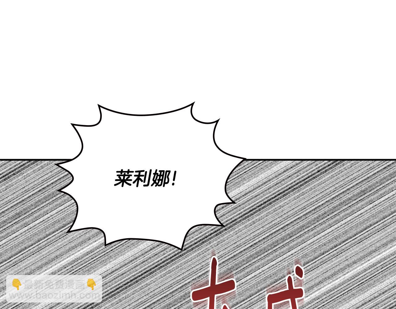 🍸公爵的契约未婚妻 第64话 他喜欢我？ 第21页