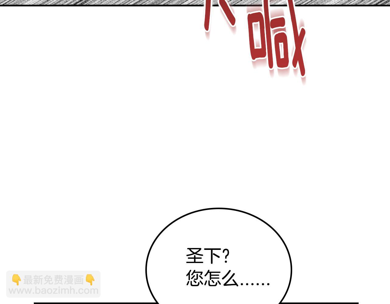 🍸公爵的契约未婚妻 第64话 他喜欢我？ 第22页