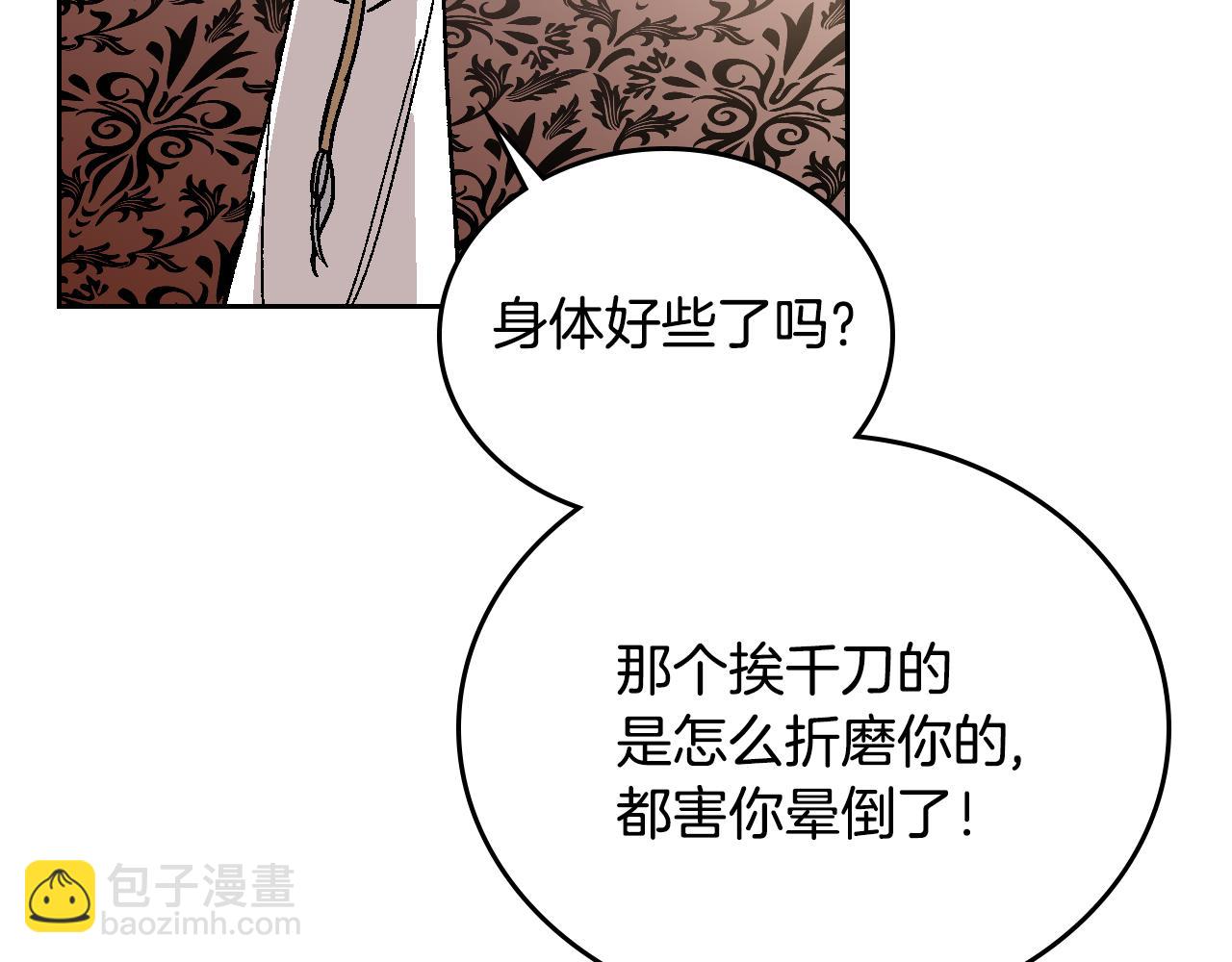 🍸公爵的契约未婚妻 第64话 他喜欢我？ 第25页