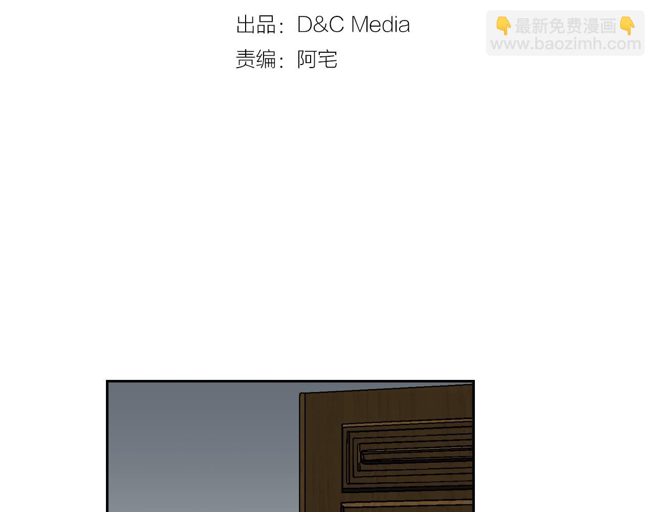 🍸公爵的契约未婚妻 第64话 他喜欢我？ 第3页