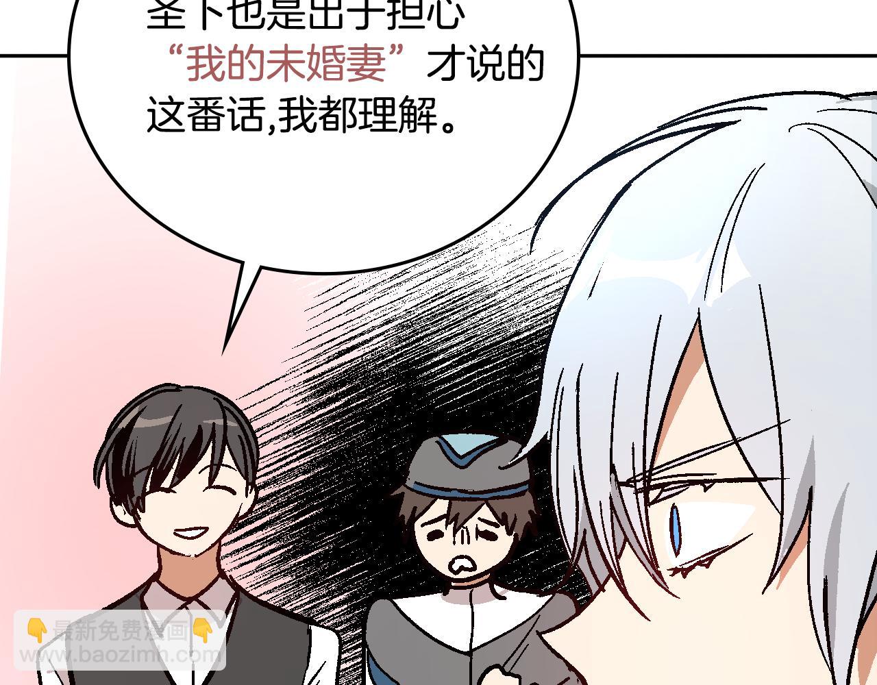 🍸公爵的契约未婚妻 第64话 他喜欢我？ 第31页