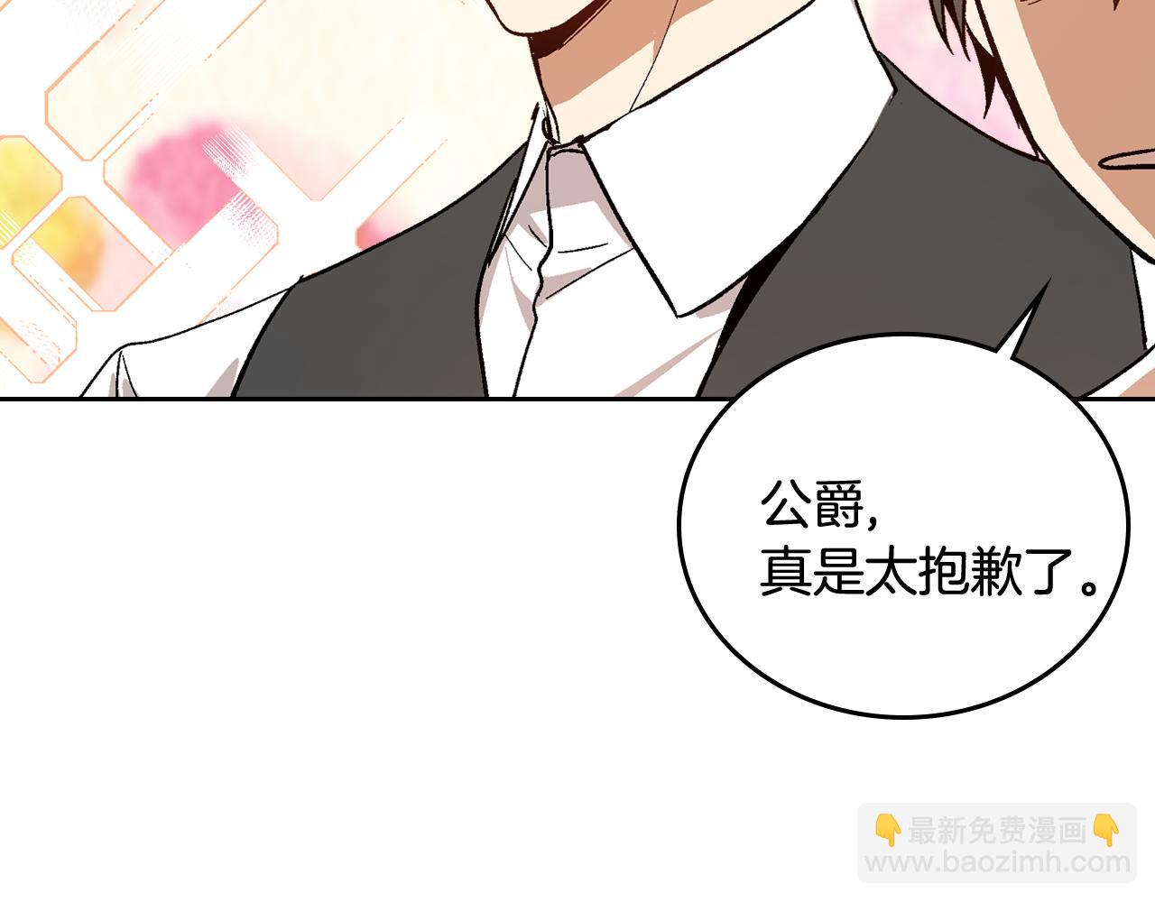 🍸公爵的契约未婚妻 第64话 他喜欢我？ 第36页