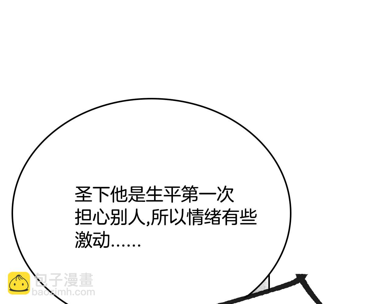 🍸公爵的契约未婚妻 第64话 他喜欢我？ 第37页