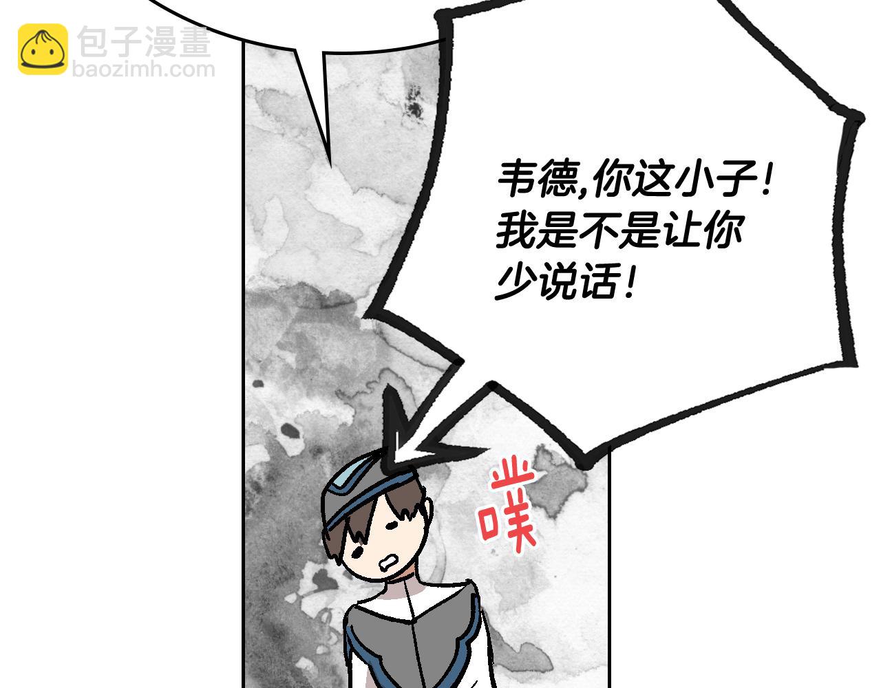 🍸公爵的契约未婚妻 第64话 他喜欢我？ 第38页