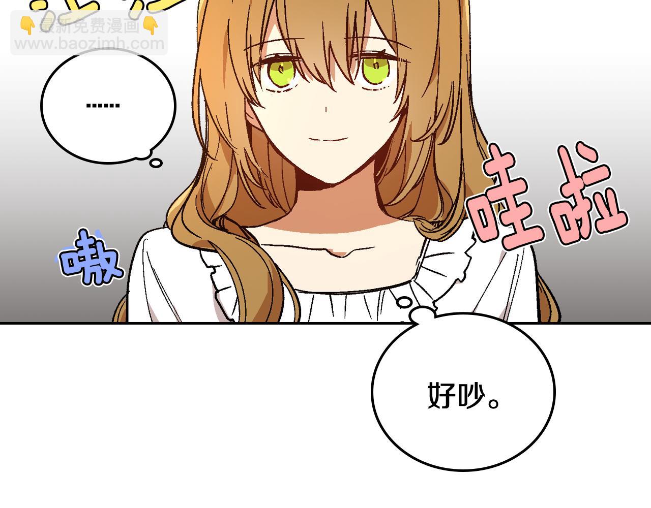 🍸公爵的契约未婚妻 第64话 他喜欢我？ 第40页