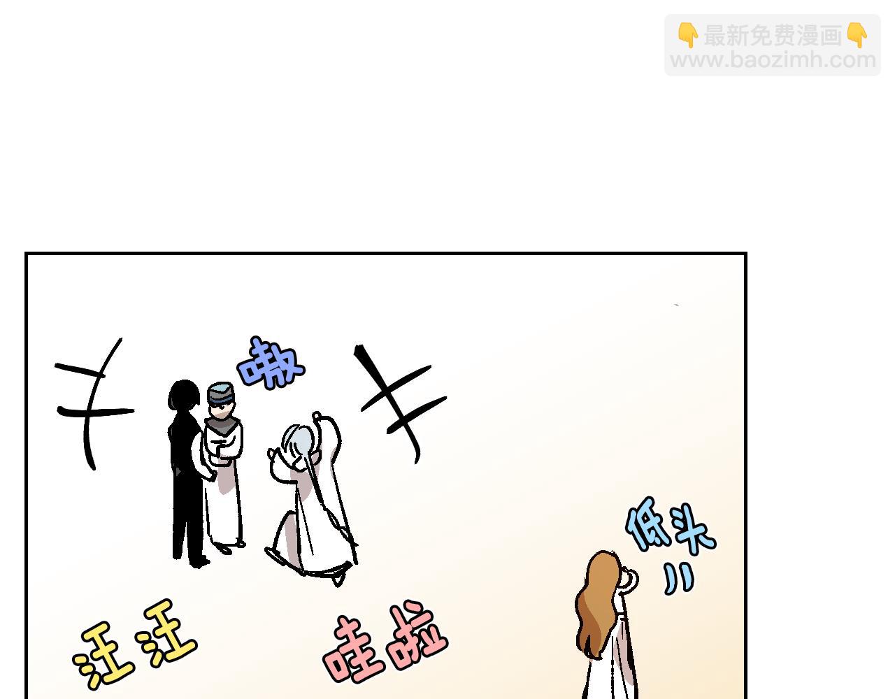 🍸公爵的契约未婚妻 第64话 他喜欢我？ 第41页