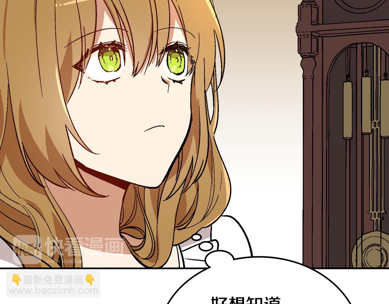 🍸公爵的契约未婚妻 第64话 他喜欢我？ 第44页