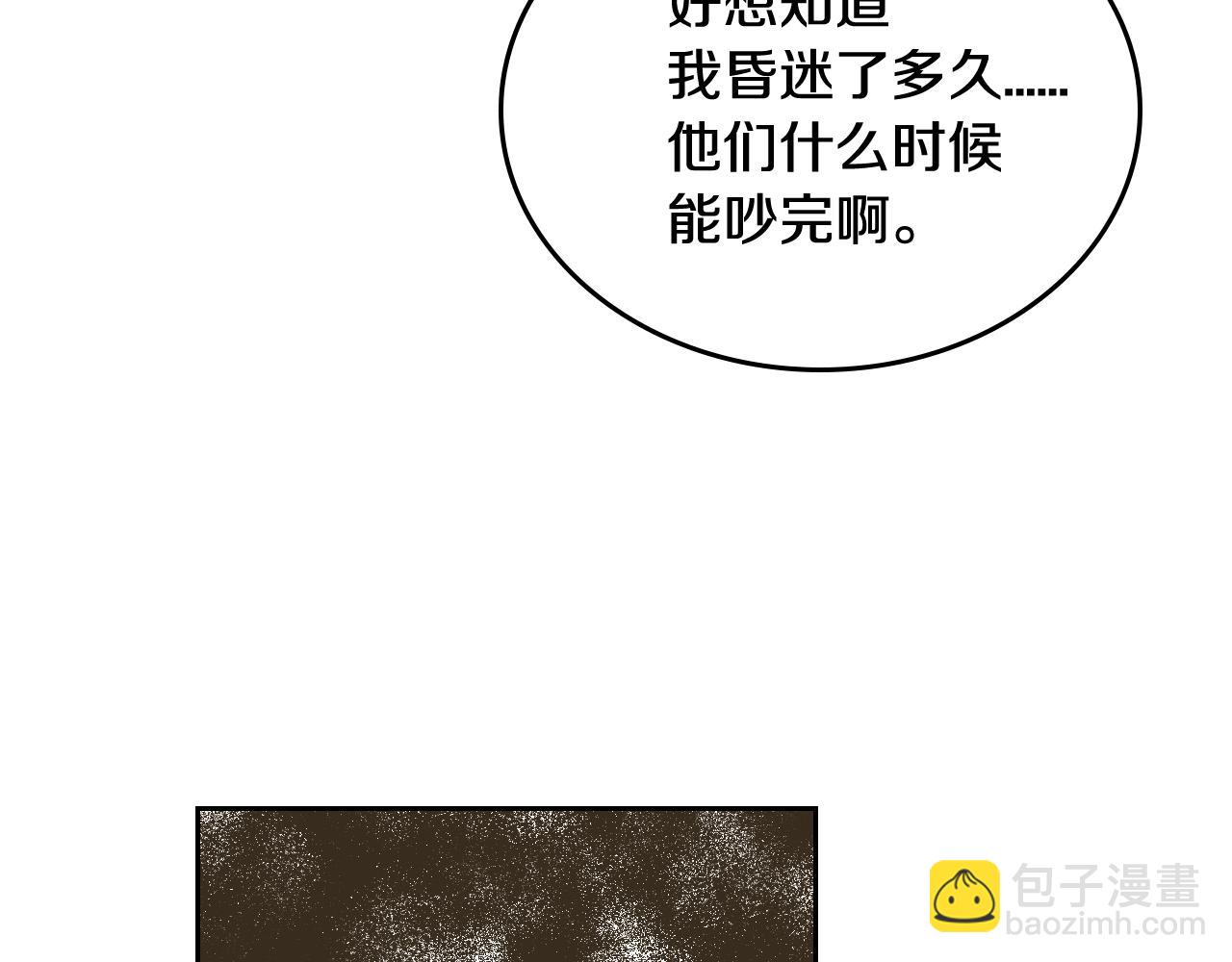 🍸公爵的契约未婚妻 第64话 他喜欢我？ 第45页