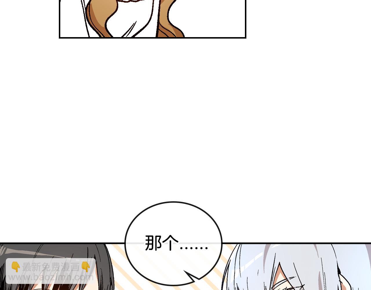 🍸公爵的契约未婚妻 第64话 他喜欢我？ 第47页