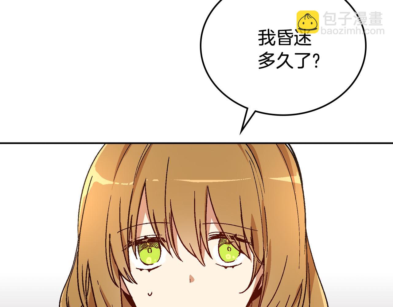 🍸公爵的契约未婚妻 第64话 他喜欢我？ 第49页