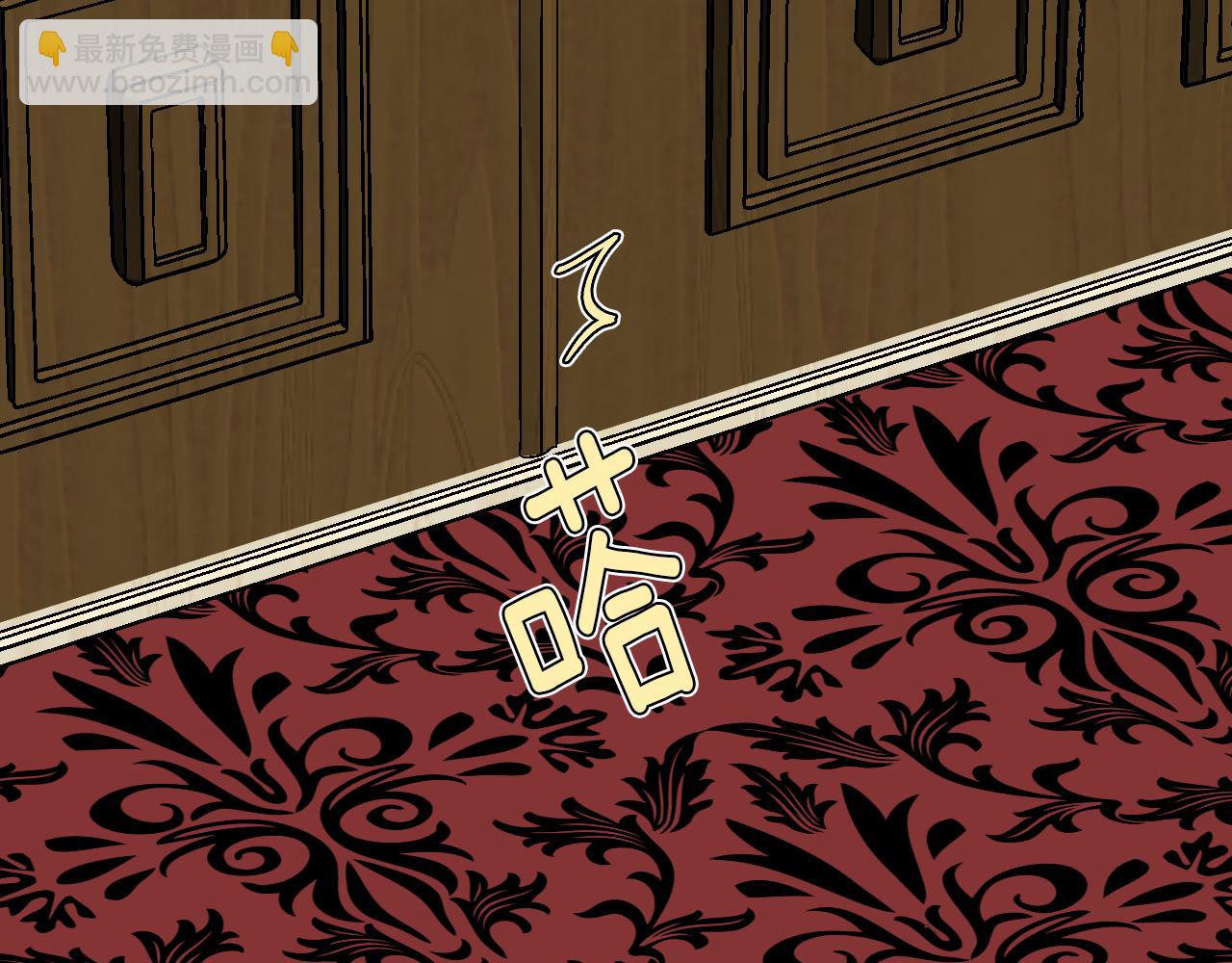 🍸公爵的契约未婚妻 第64话 他喜欢我？ 第6页