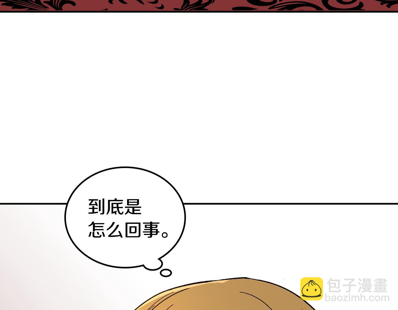 🍸公爵的契约未婚妻 第64话 他喜欢我？ 第7页