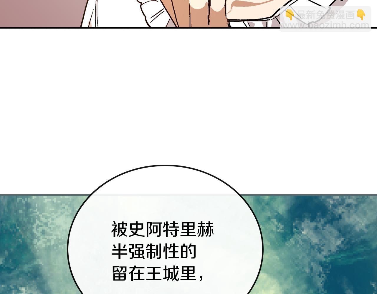 🍸公爵的契约未婚妻 第64话 他喜欢我？ 第9页