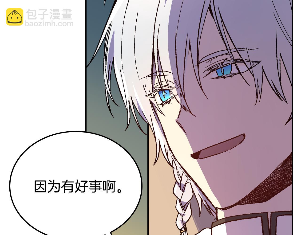 🍸公爵的契约未婚妻 第66话 你做了什么？ 第10页
