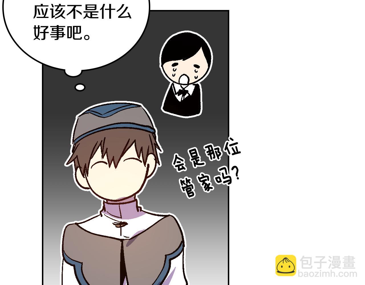 🍸公爵的契约未婚妻 第66话 你做了什么？ 第12页