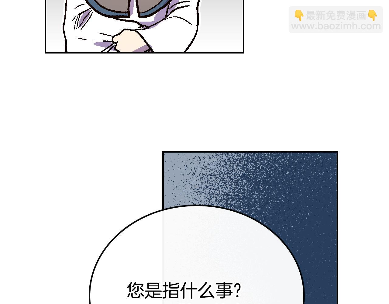 🍸公爵的契约未婚妻 第66话 你做了什么？ 第13页