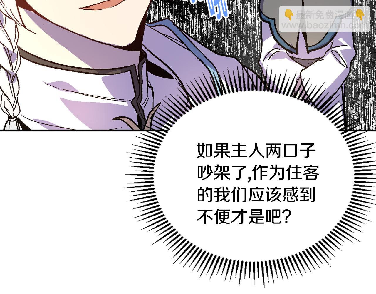🍸公爵的契约未婚妻 第66话 你做了什么？ 第18页