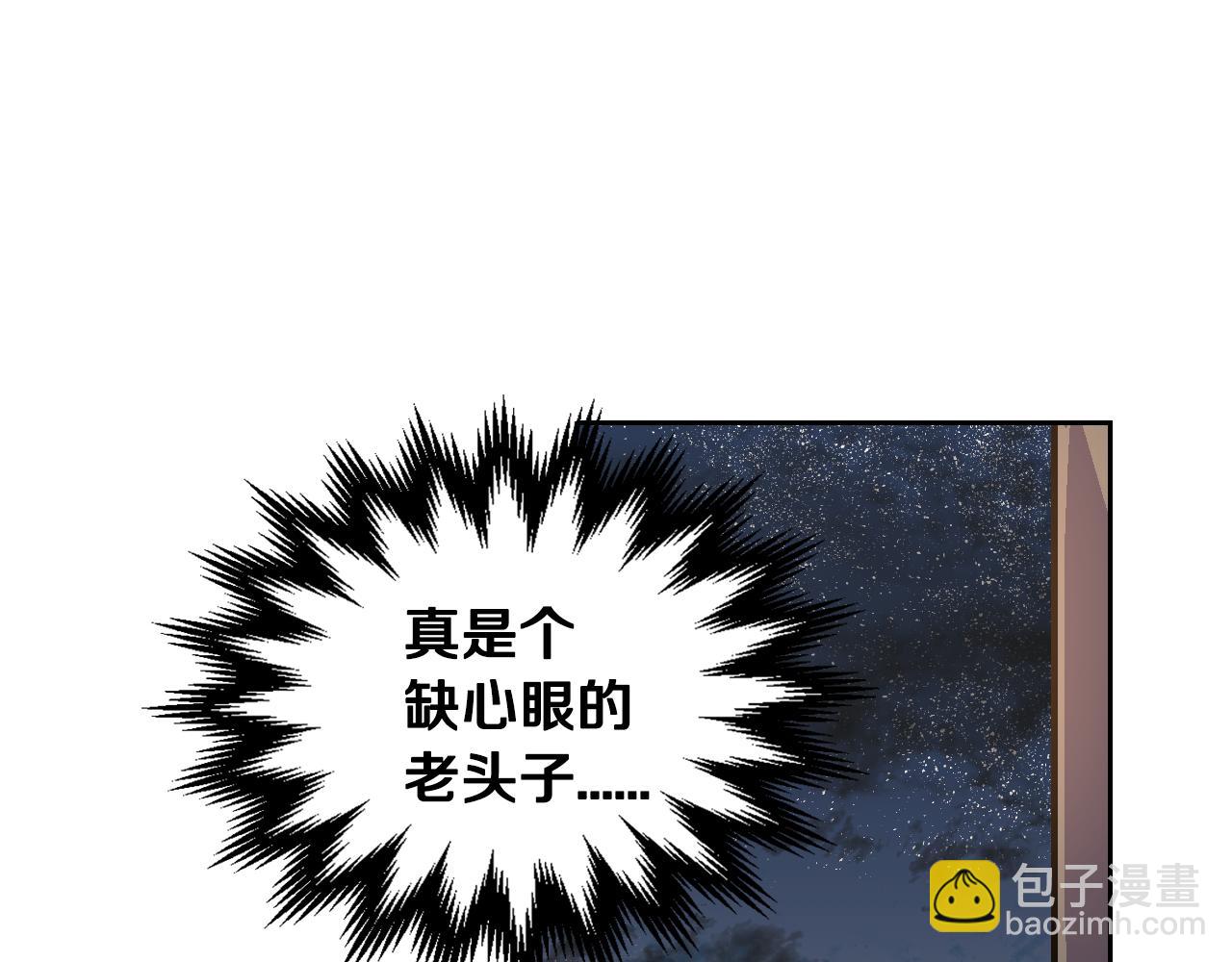 🍸公爵的契约未婚妻 第66话 你做了什么？ 第19页