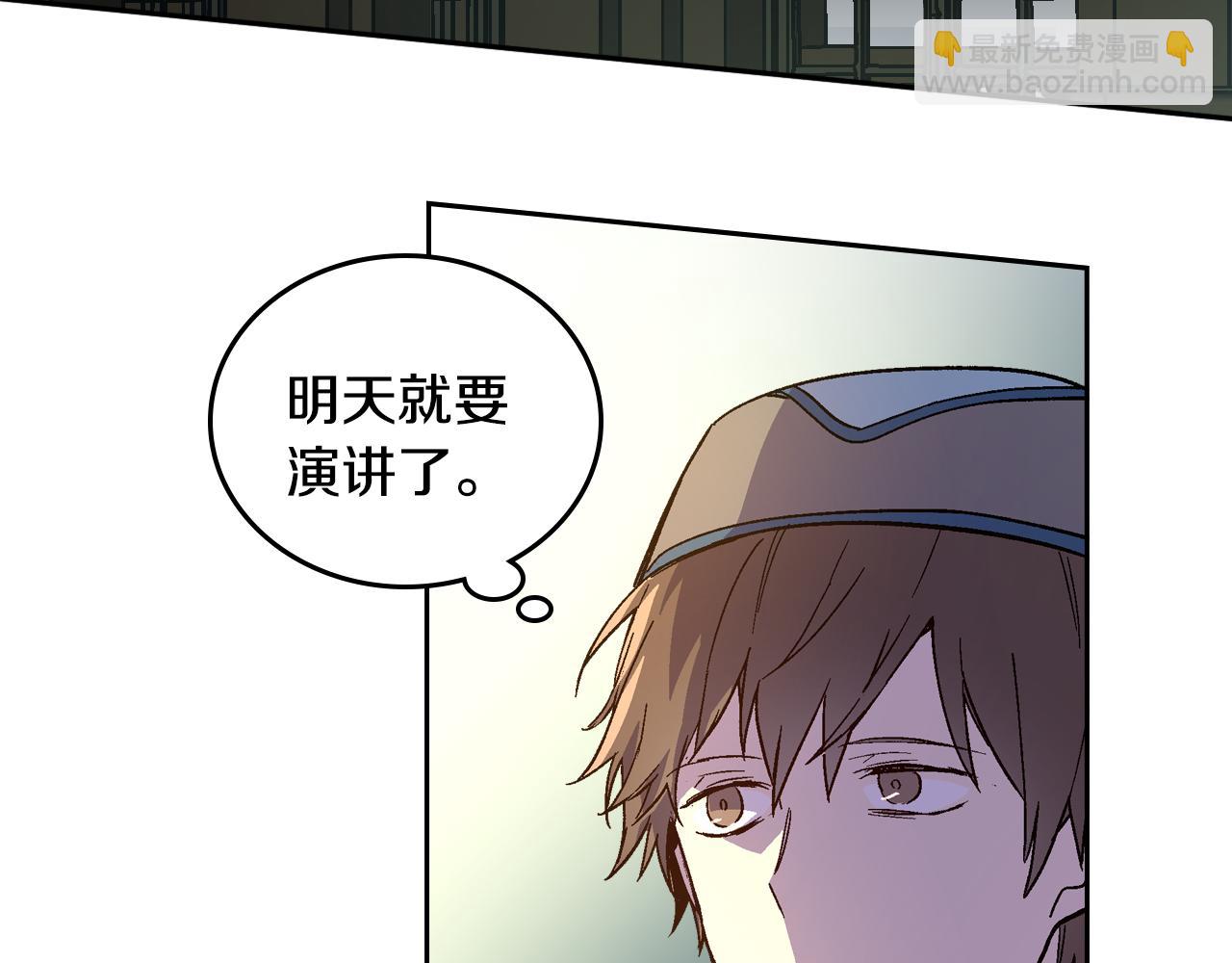🍸公爵的契约未婚妻 第66话 你做了什么？ 第2页