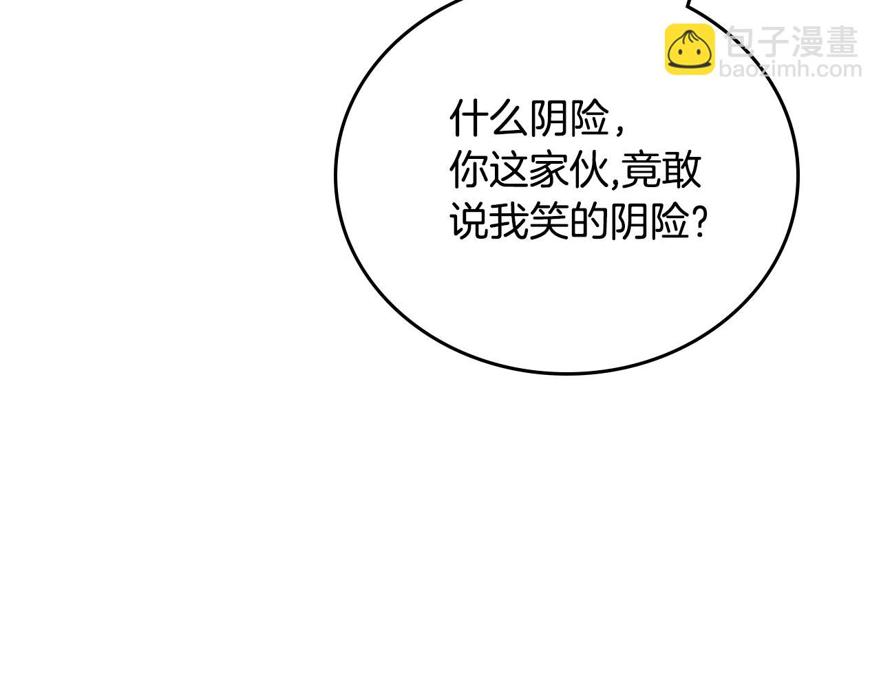 🍸公爵的契约未婚妻 第66话 你做了什么？ 第21页