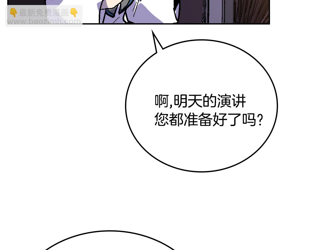 🍸公爵的契约未婚妻 第66话 你做了什么？ 第23页