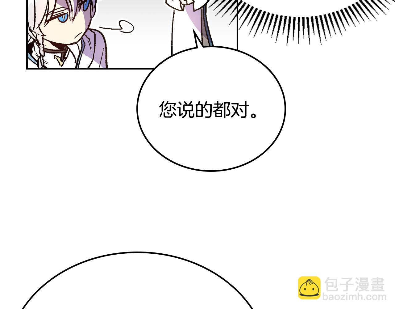 🍸公爵的契约未婚妻 第66话 你做了什么？ 第25页