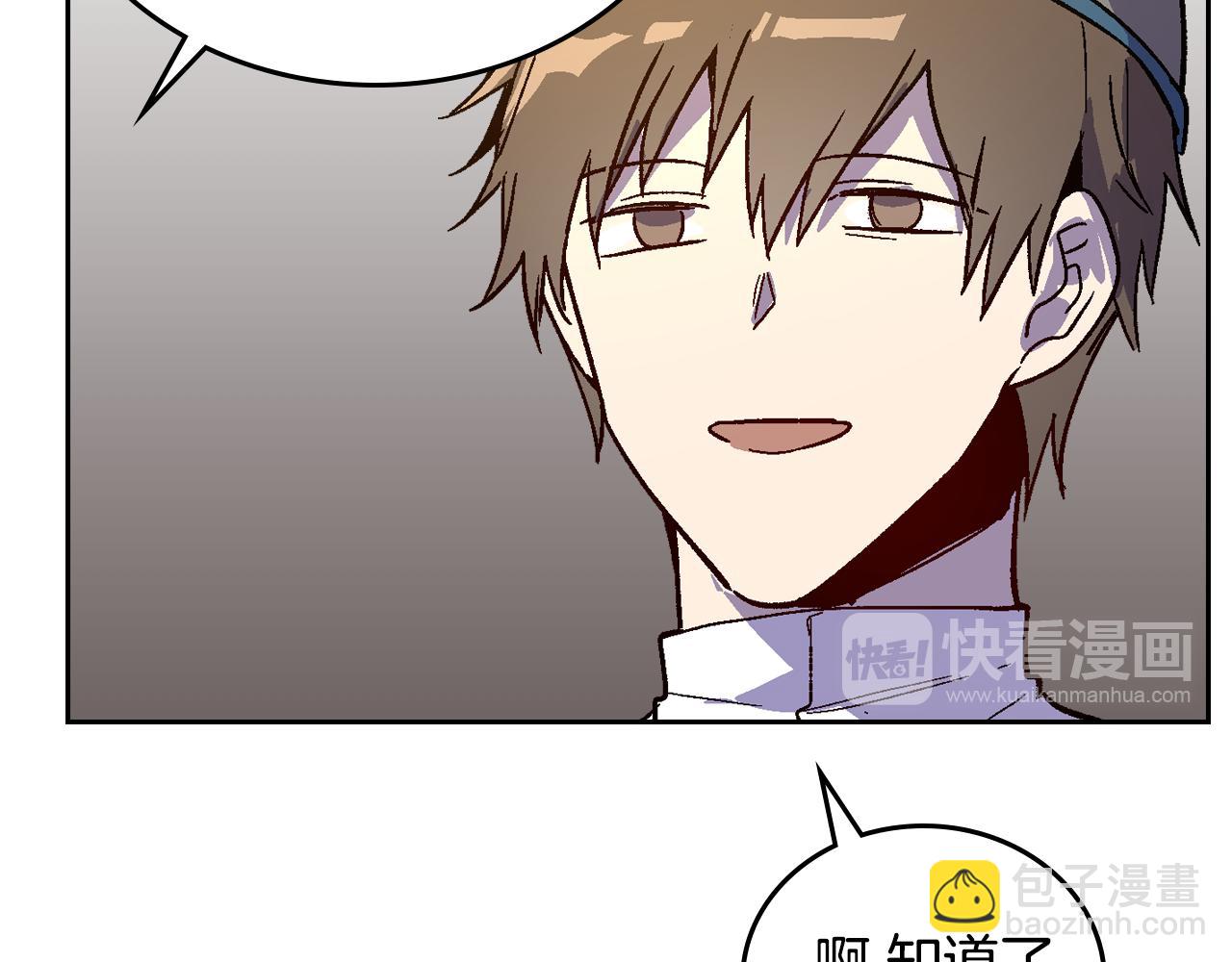 🍸公爵的契约未婚妻 第66话 你做了什么？ 第29页