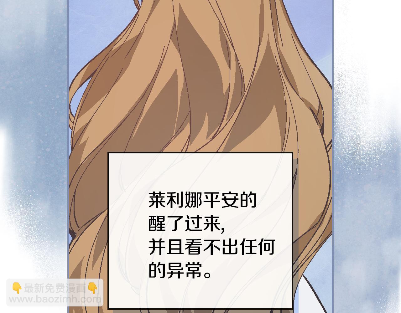 🍸公爵的契约未婚妻 第66话 你做了什么？ 第37页
