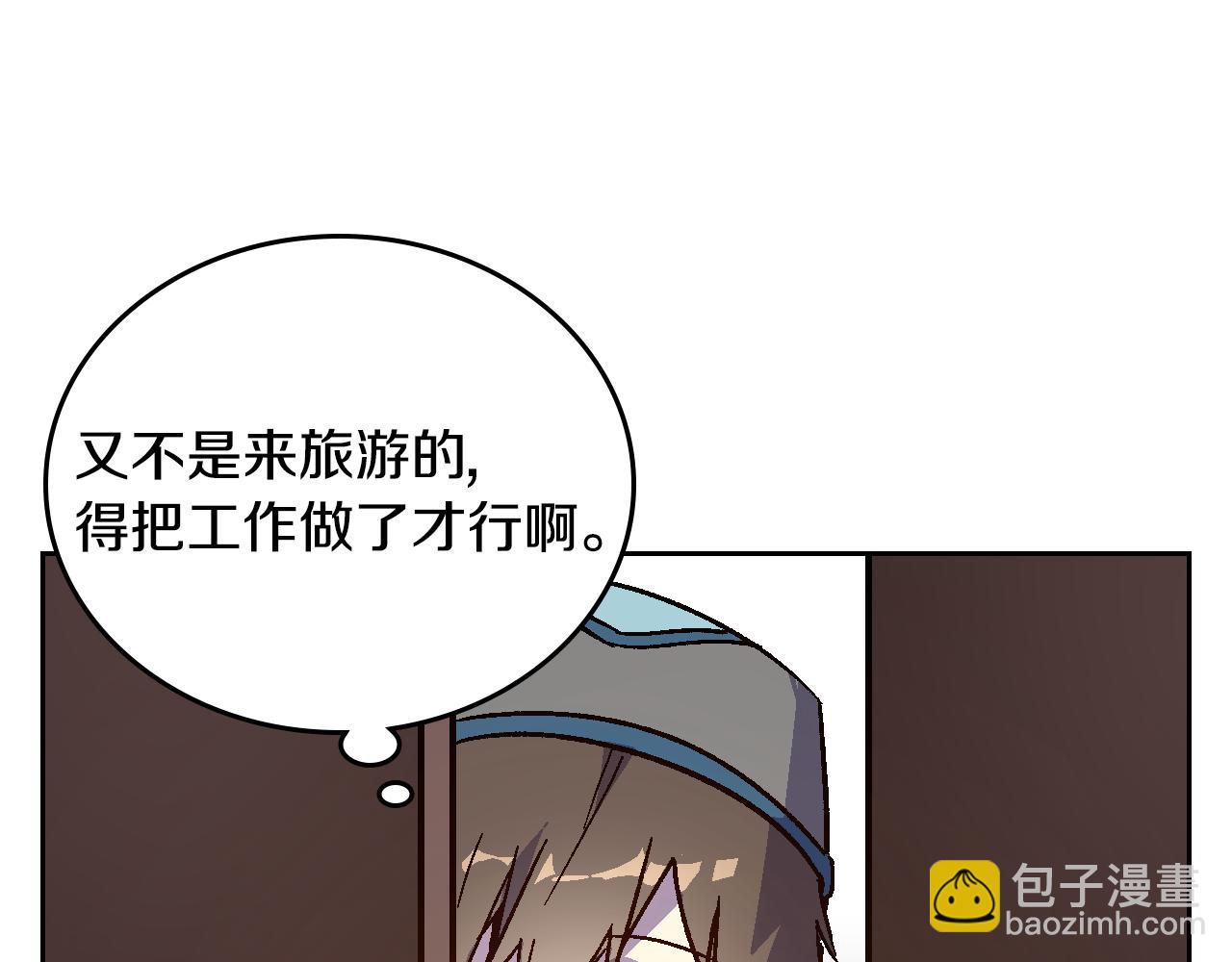 🍸公爵的契约未婚妻 第66话 你做了什么？ 第4页