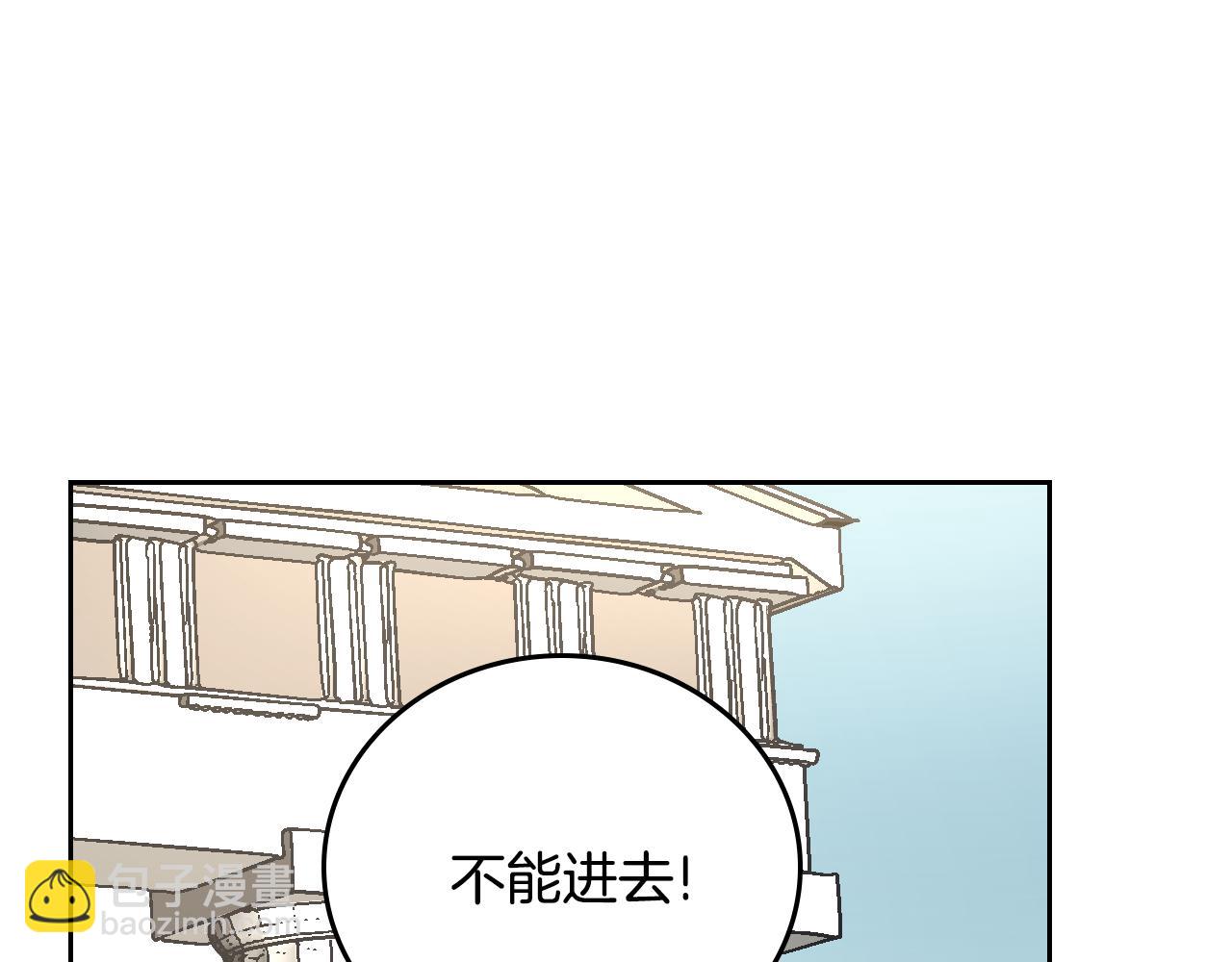 🍸公爵的契约未婚妻 第66话 你做了什么？ 第45页