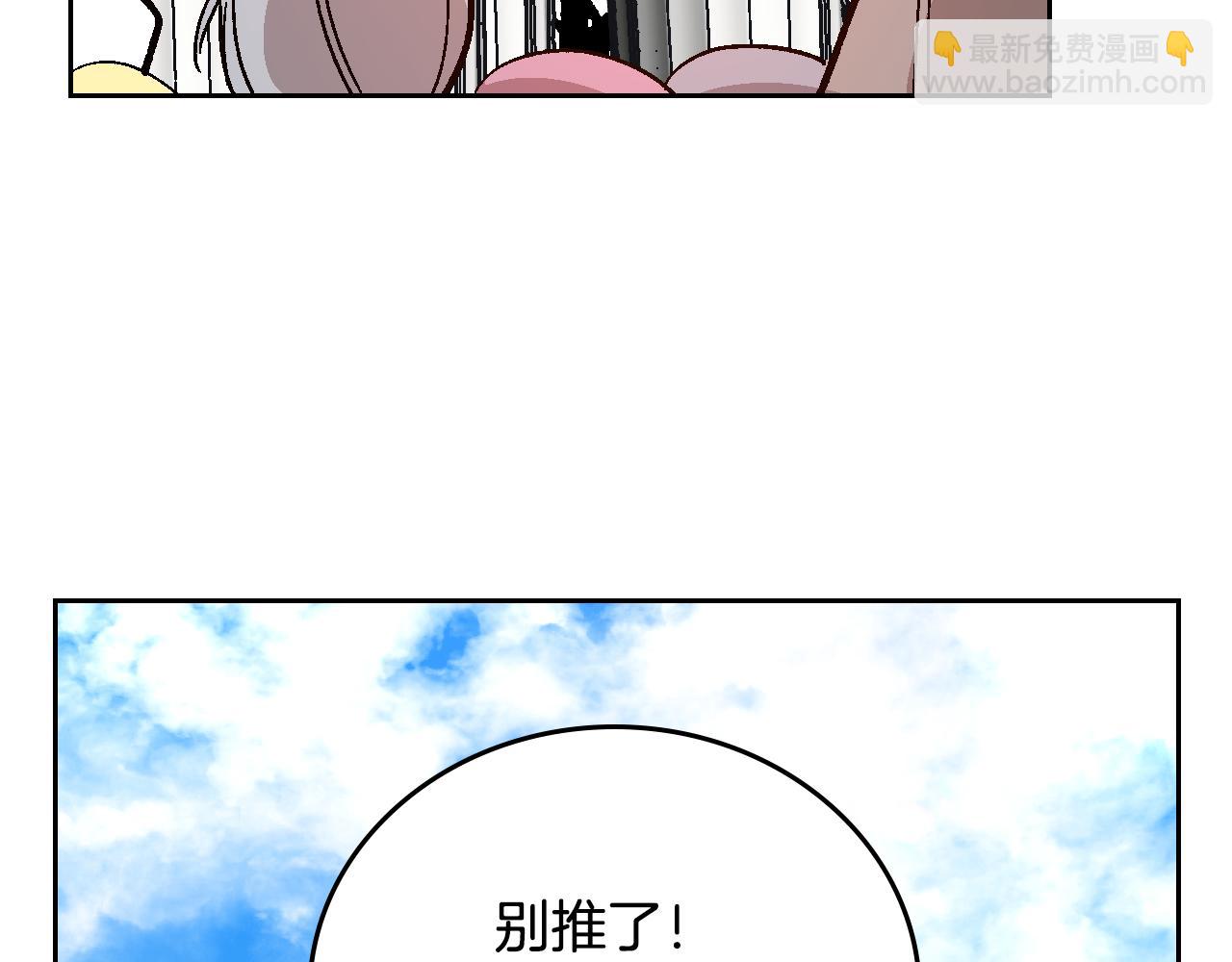 🍸公爵的契约未婚妻 第66话 你做了什么？ 第47页