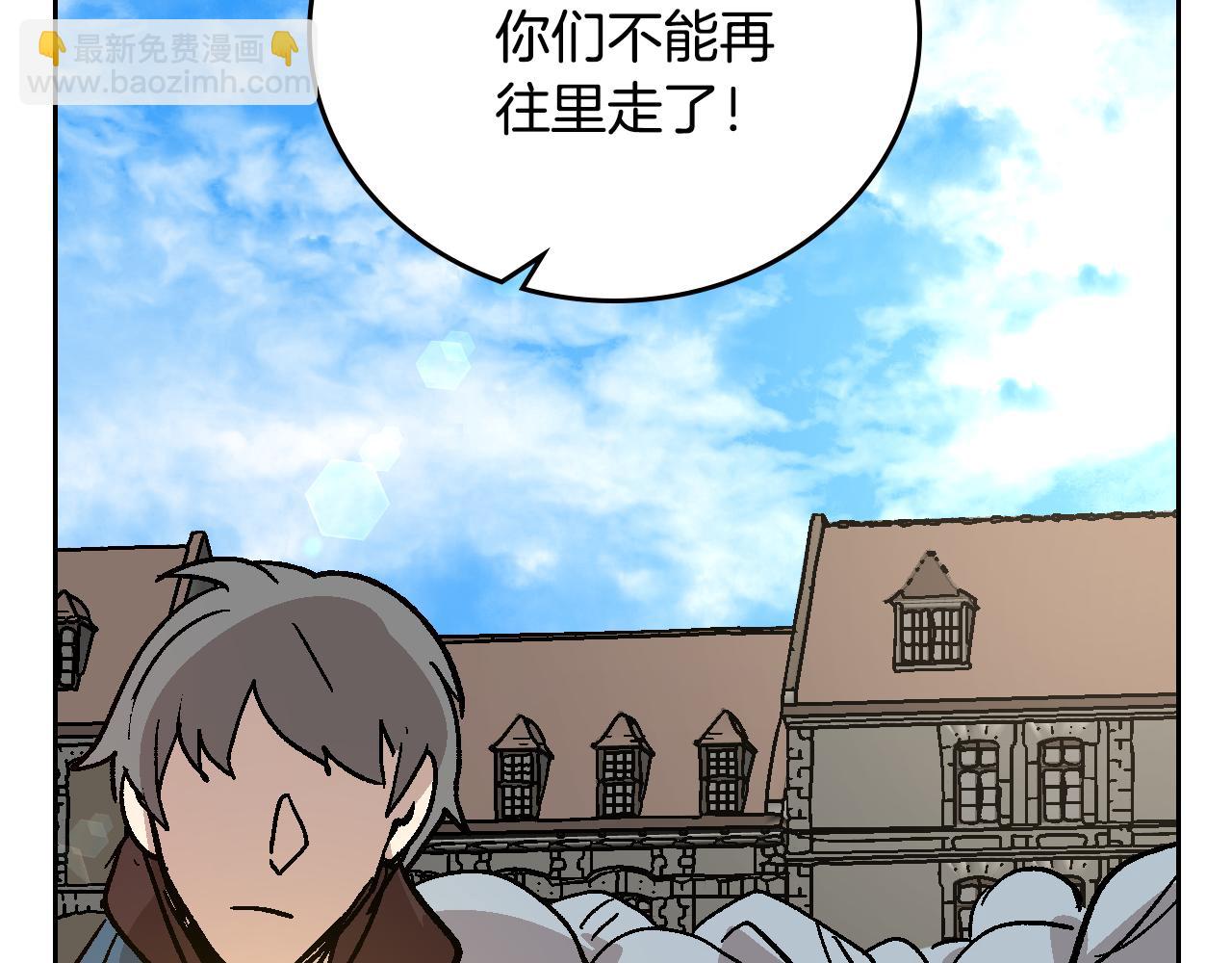 🍸公爵的契约未婚妻 第66话 你做了什么？ 第48页