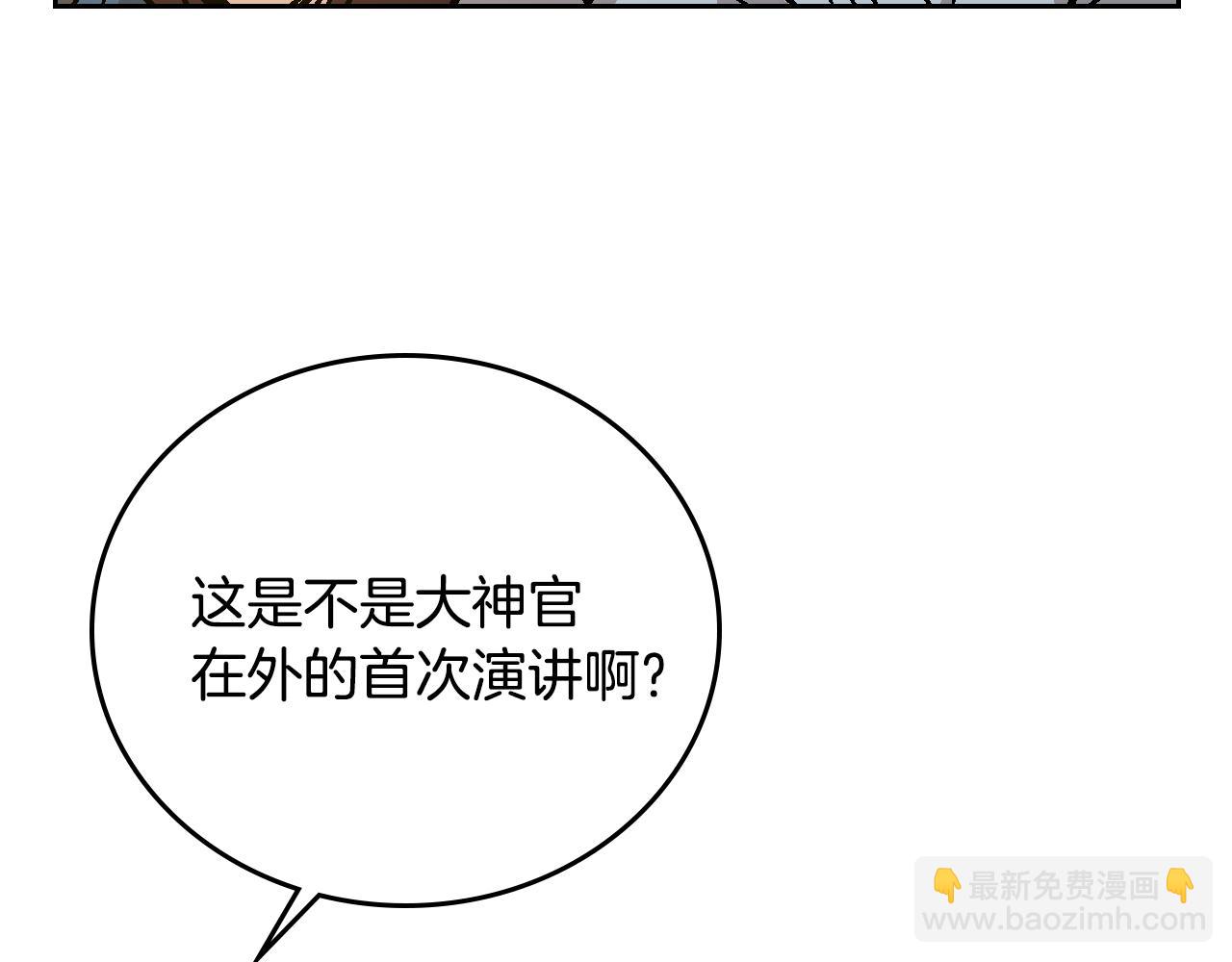🍸公爵的契约未婚妻 第66话 你做了什么？ 第49页