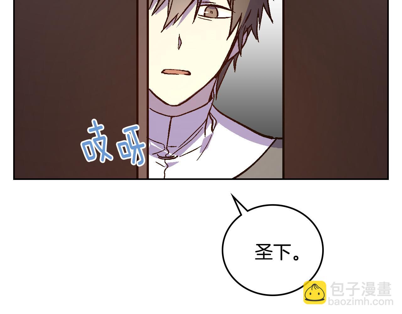 🍸公爵的契约未婚妻 第66话 你做了什么？ 第5页