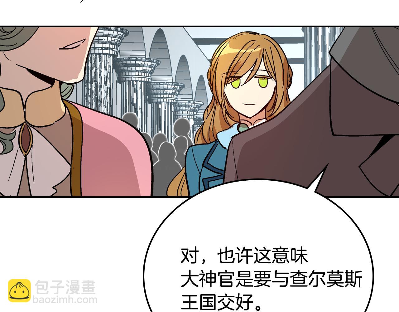🍸公爵的契约未婚妻 第66话 你做了什么？ 第50页