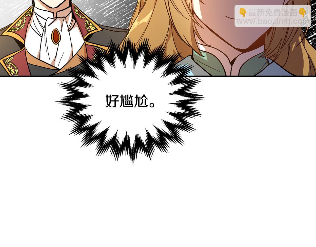 🍸公爵的契约未婚妻 第68话 逃避 第10页