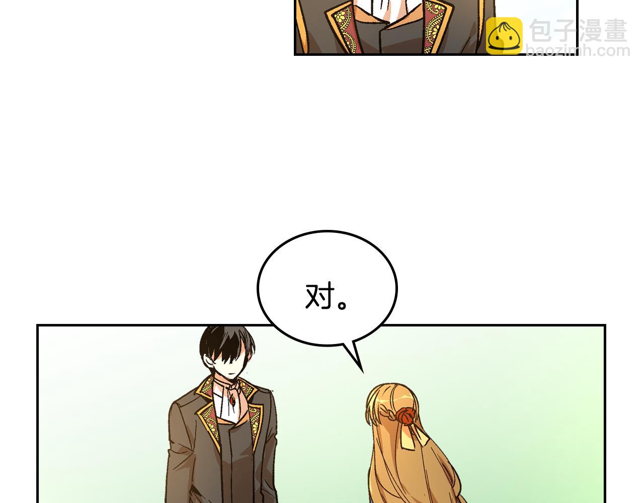 🍸公爵的契约未婚妻 第68话 逃避 第16页