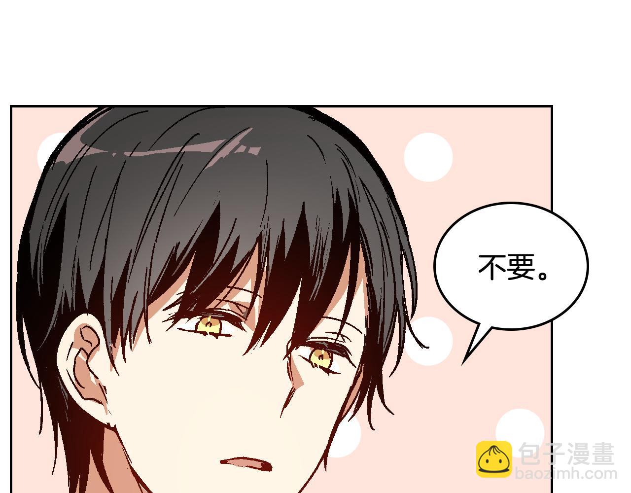 🍸公爵的契约未婚妻 第68话 逃避 第19页