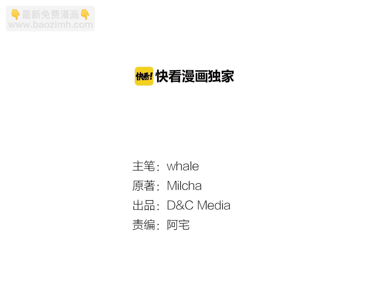 🍸公爵的契约未婚妻 第68话 逃避 第2页