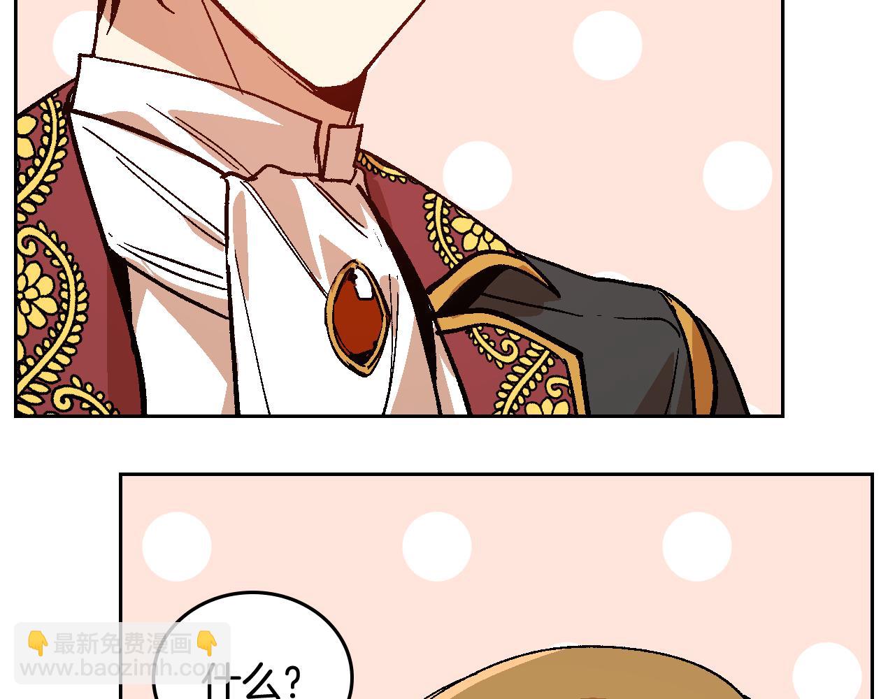 🍸公爵的契约未婚妻 第68话 逃避 第20页